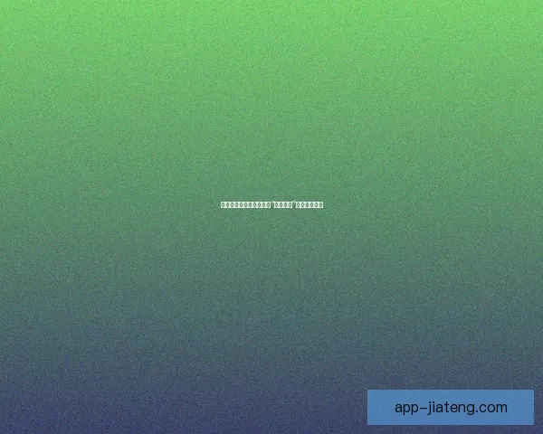 流量密码还是人性陷阱？“黑料网红”背后的浮世绘